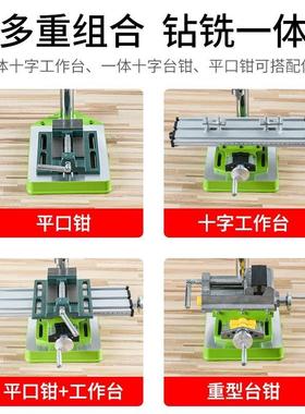 口重型十字平钳台台虎钳钻床变铣床钻双向移动钳工作台电594支架