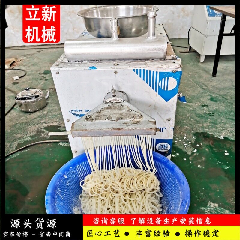 小型自熟擀面皮机 面浆倒入即熟面皮机 餐饮后厨专用擀面皮凉皮机