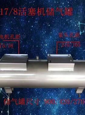 空0.12/8压机气泵储气罐高压压力大容量6L70L910LL120L850300L
