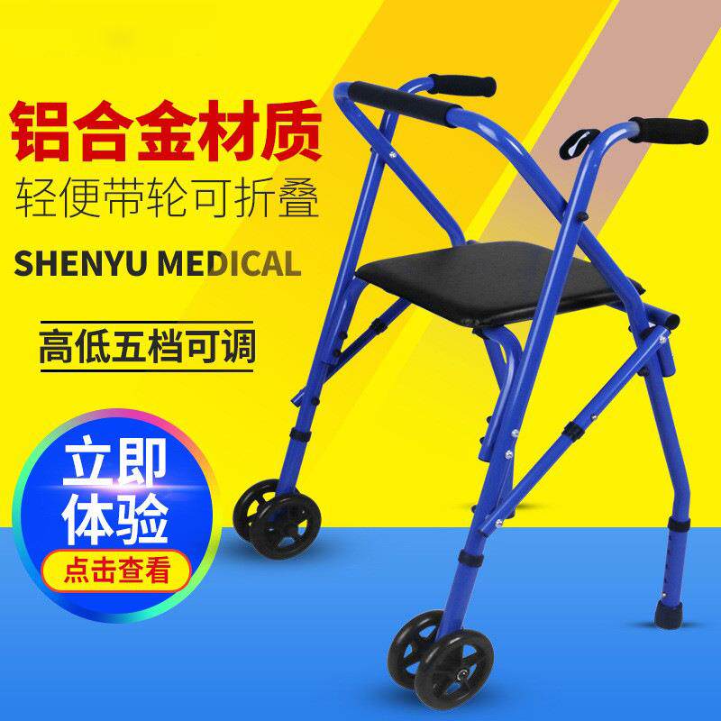 老人助行车可坐折叠轻便便携手推车代步购物车铝合金助步车助行器