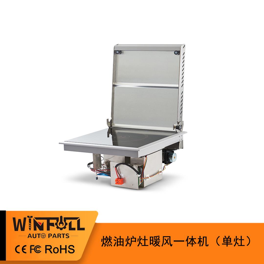 房车用具燃油炉灶暖风一体机单灶柴油户外露营防风