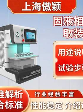 傲颖AY-Y015A固液相萃取装置采样快速稳定