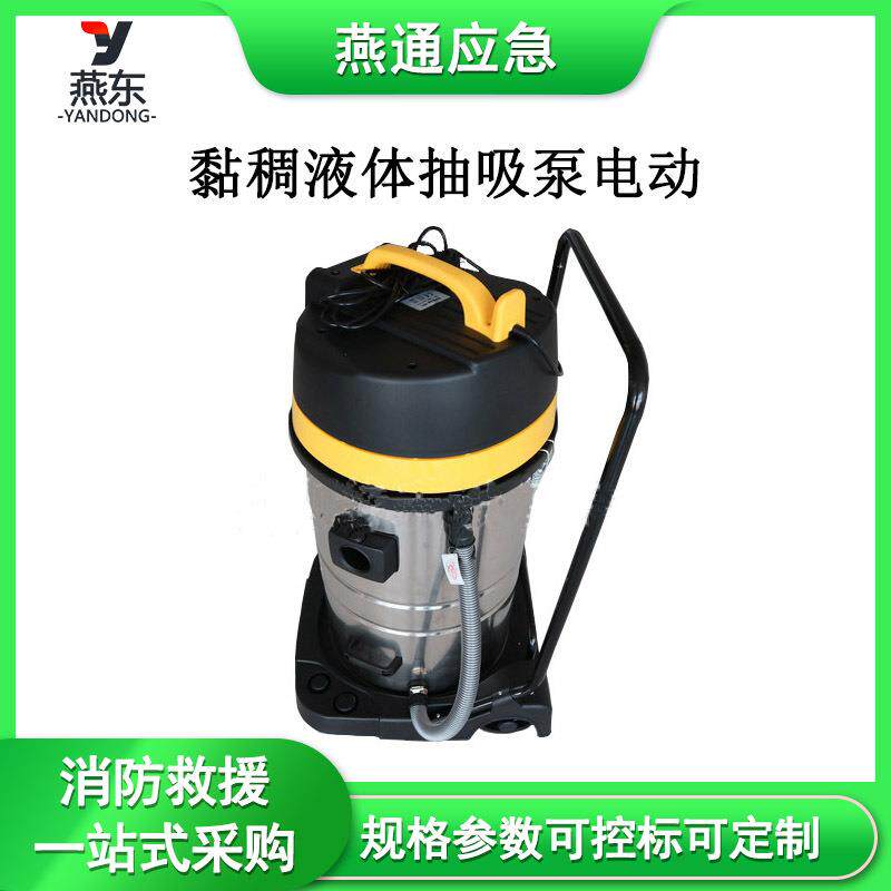 黏稠液体抽吸泵电动多功能手持立式抽吸泵废液排污泵