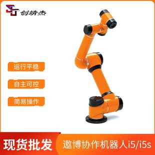 创靖杰遨博协作机器人i5按摩服务机器人理疗自动化机械臂