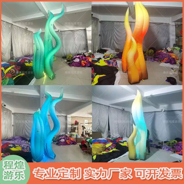 充气卡通海草珊瑚气模海藻海洋主题广告装饰贝壳星灯光族馆美陈