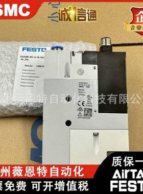 费斯托真空发生器540009-539074OVEM-07-05-H-B-GO-QO-OE-N-2N
