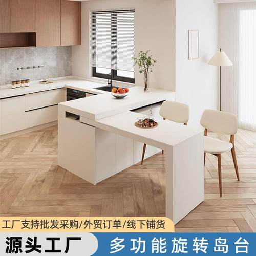 厨房餐厅客厅中央开放式厨房旋转伸缩多功能岛台餐桌饭桌吧台
