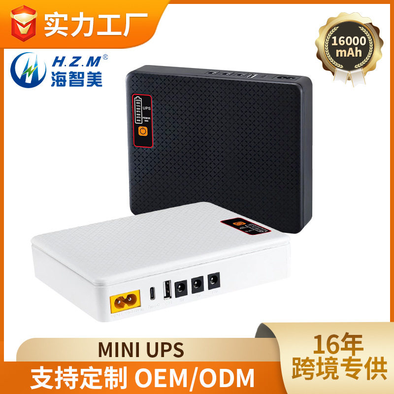 MINIUPS电源路由器光猫监控备用UPS不间断电源应急大容量续航