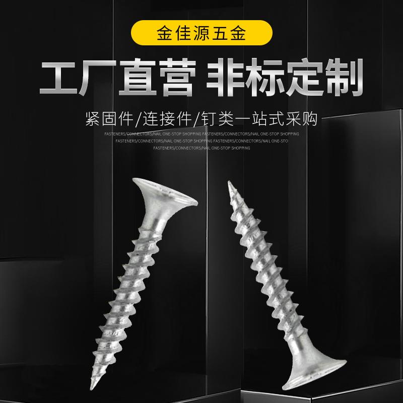 供应天津建筑装修用十字干壁螺钉高强度电镀尖尾干壁钉生产