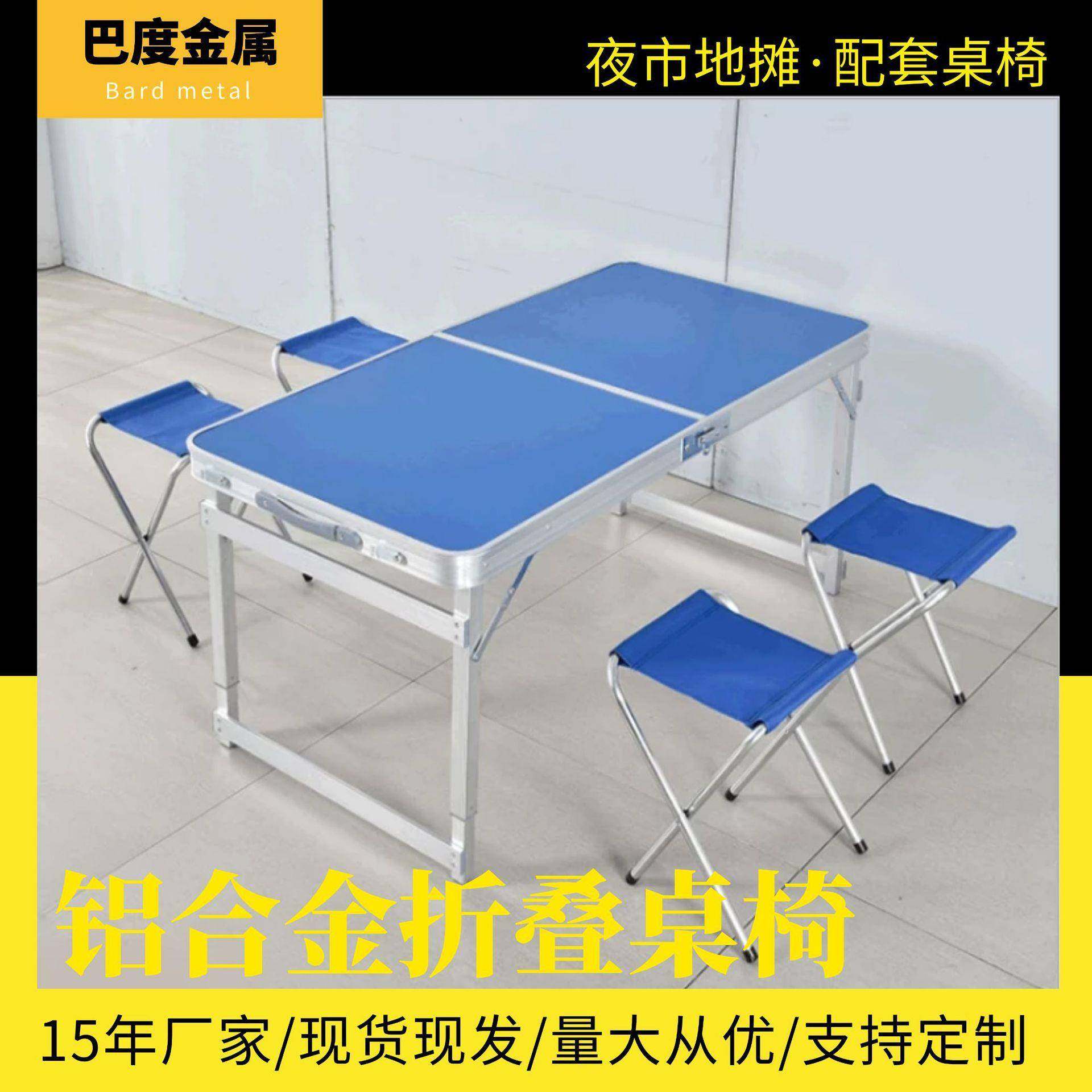 户外摆摊简约便携式折叠桌子铝合金家用小桌餐桌椅,农用物资,其他肥料,淘宝优惠券,粉丝福利购,淘宝优惠卷