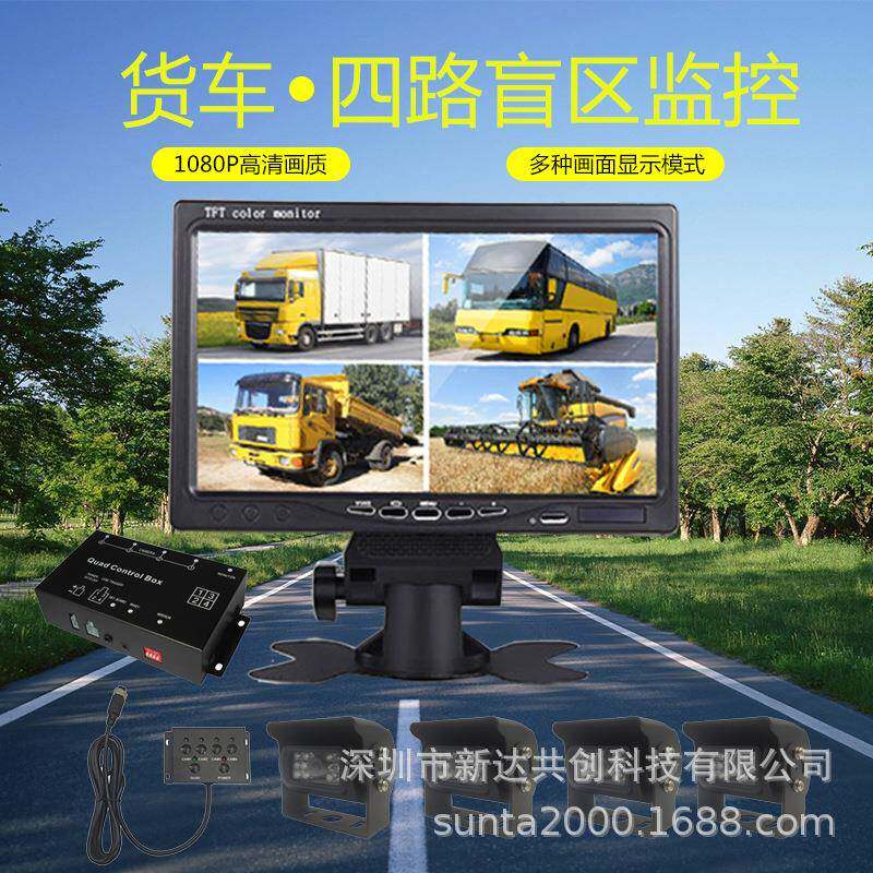 货车四路盲区监控1080P高清画质多种显示画面航空头接口P/N制兼容