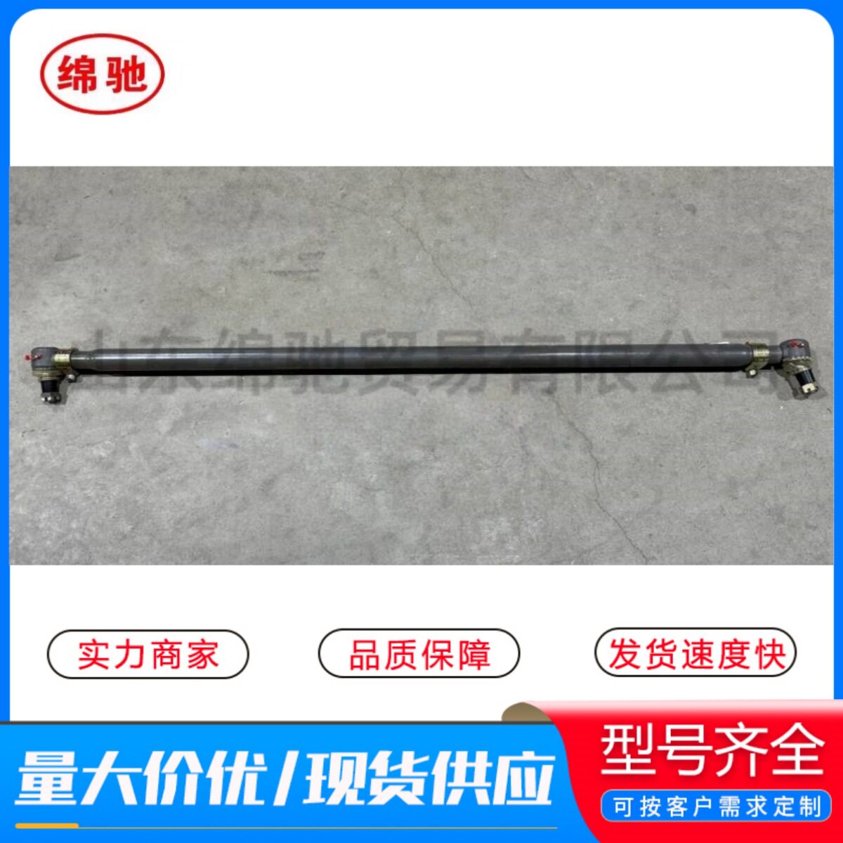 AZ9731430050转向横拉杆总成跨境供应中国重汽豪沃斯太尔卡车配件