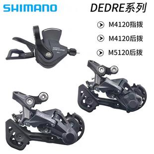 DEOREm4100m5100m6100M8000右指拨后拨山地车11速10速12速