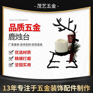 五金鹿烛台装饰摆件创意圣诞节装饰品长角黑鹿铁艺餐厅装饰品