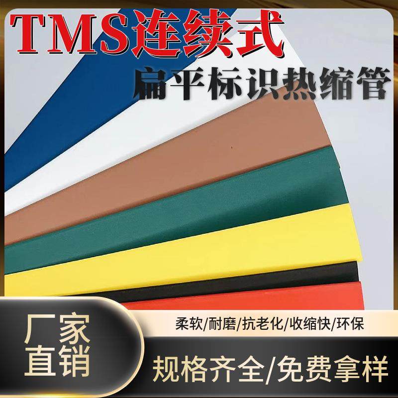 碳带打印热缩管连续式扁平标识热缩管线缆标识无卤阻燃热缩管套,农用物资,其他肥料,淘宝优惠券,粉丝福利购,淘宝优惠卷