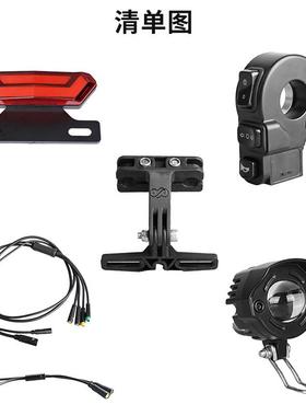 八方中置电机BBS01/02HD防水线前后灯组套装前灯喇叭二合一开关