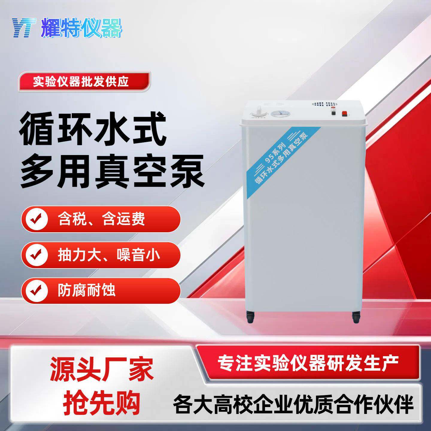 循环水式多用真空泵95型抽真空双表双气泵立式自吸双泵结构节能