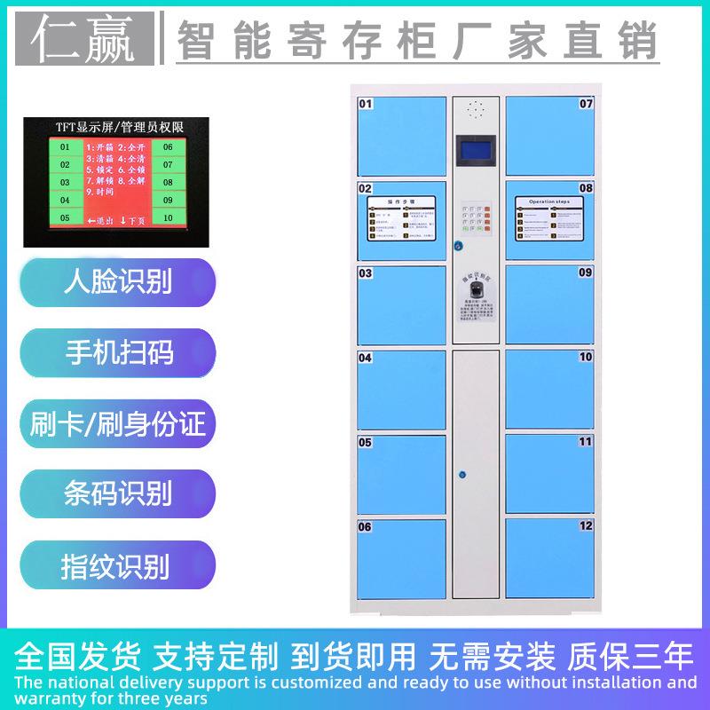 指纹储物柜现货12门指纹1-2秒快速识别自助存取电子寄存柜