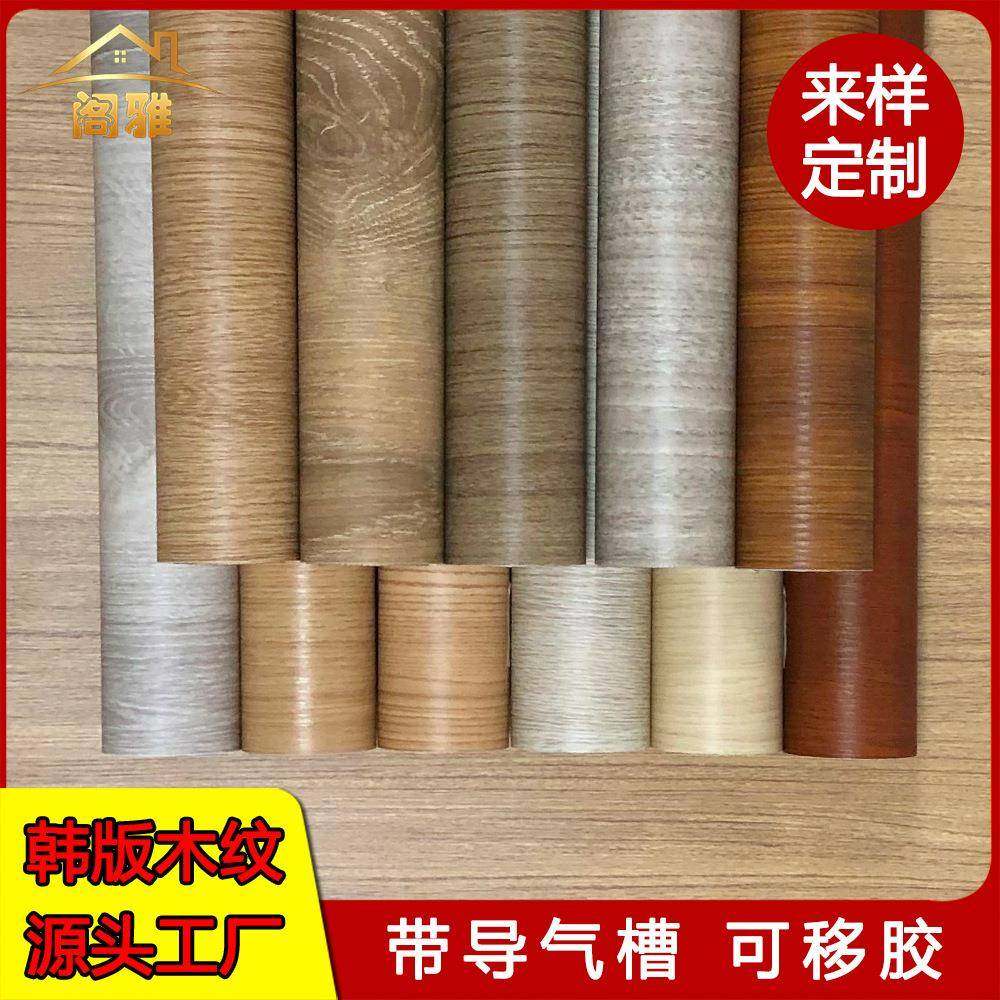 特厚木纹贴纸导气槽韩版墙纸PVC波音软片酒店工程直播间防水壁纸,工业油品/胶粘/化学/实验室用品,其他实验室设备,淘宝优惠券,粉丝福利购,淘宝优惠卷