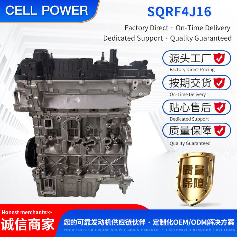 奇瑞SQRF4J16汽车发动机Arrizo8瑞虎78ProMax支持跨境