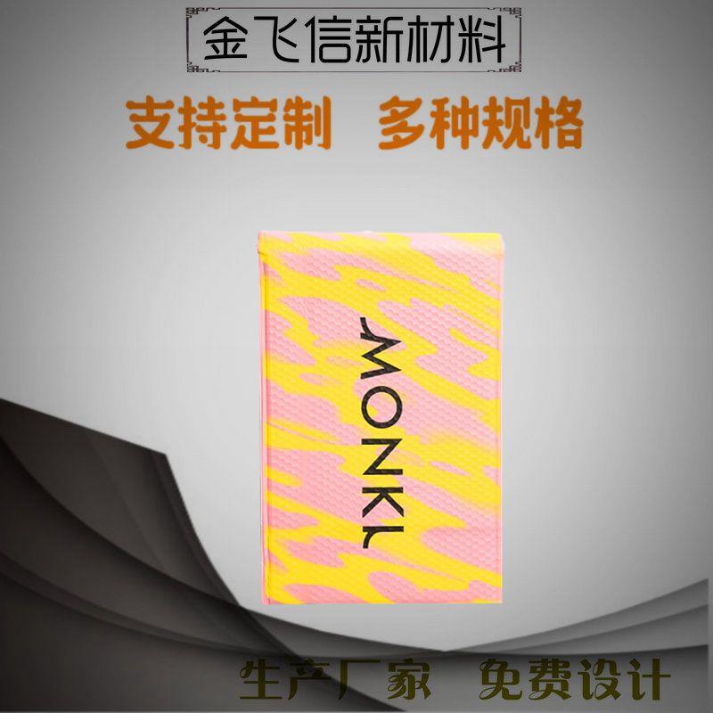 苏州供应哑光气泡信封袋饰品防水快递包装袋电商通用泡沫信封袋