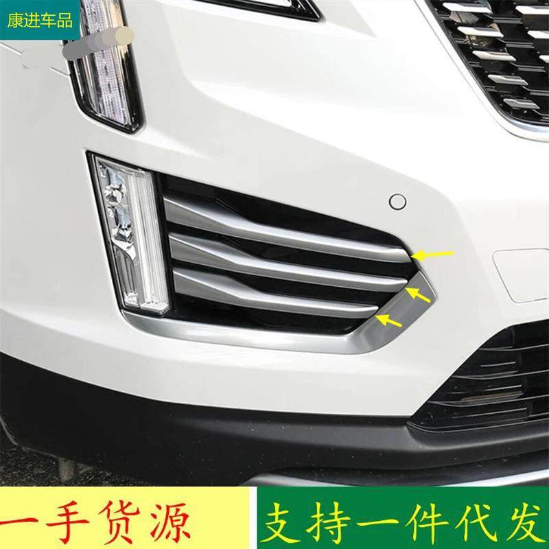 适用于16款凯迪拉克XT5改装前雾灯眉装饰条ABS碳纤纹电镀亮哑光,工业油品/胶粘/化学/实验室用品,其他实验室设备,淘宝优惠券,粉丝福利购,淘宝优惠卷