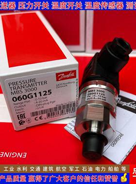 丹佛斯MBS3000060G1125060G1133060G143011241452压力变送器