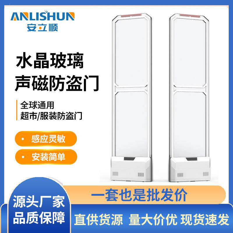 服装店数码声磁防盗门亚克力水晶玻璃服装防盗器商品电子防盗系统