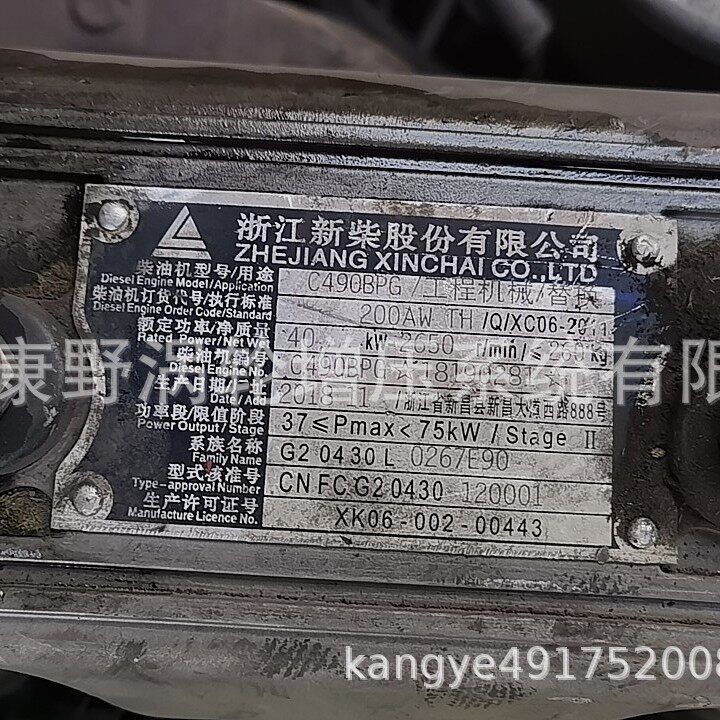 新柴发动机C490BPG-200AW和A498BZT订货号003和A498BZG-506