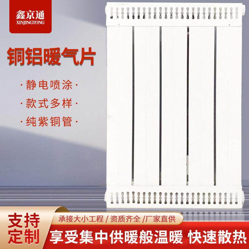 铜铝复合暖气片壁挂式集中供暖水暖散热器铜铝复合暖气片,鲜花速递/花卉仿真/绿植园艺,割草机/草坪机,淘宝优惠券,粉丝福利购,淘宝优惠卷