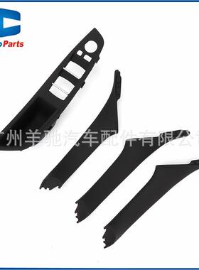 适用于宝马5系F10F11F18汽车左驾车门内拉手内把手内盖板扶手