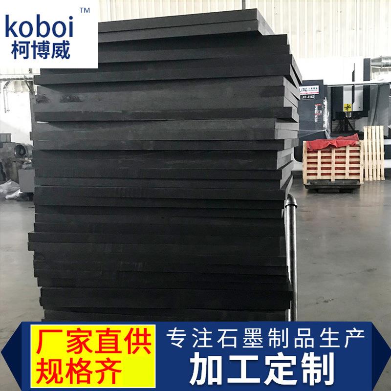 高纯等静压石墨块石火墨板石墨板导热石墨砖高精度石墨增强防板加