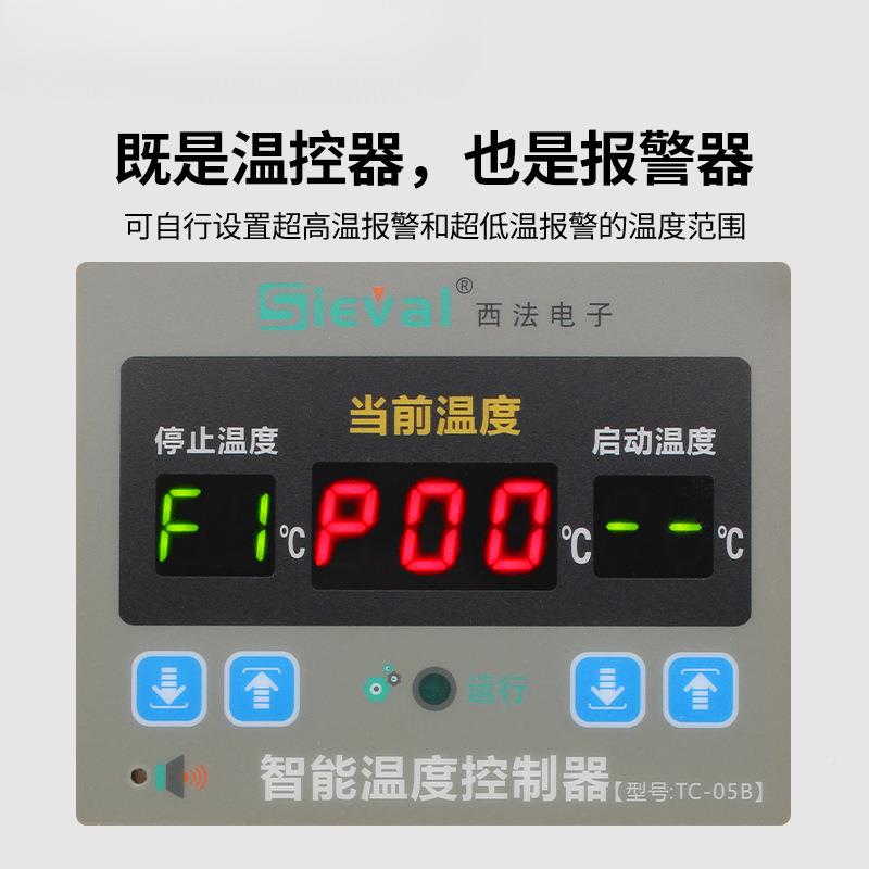 电子TC_05B温温智能度控制高精度0.1℃控仪防水温度探头TC-05器B