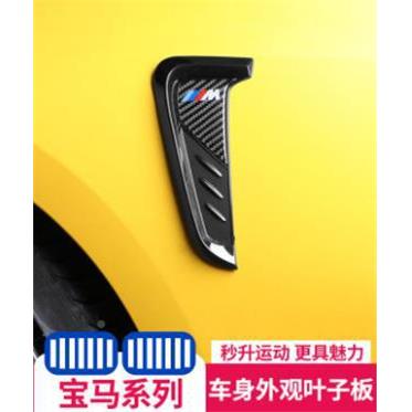 适用7161于宝马叶子改板侧装饰贴1系x3系5系x13x5出标风口装车标m