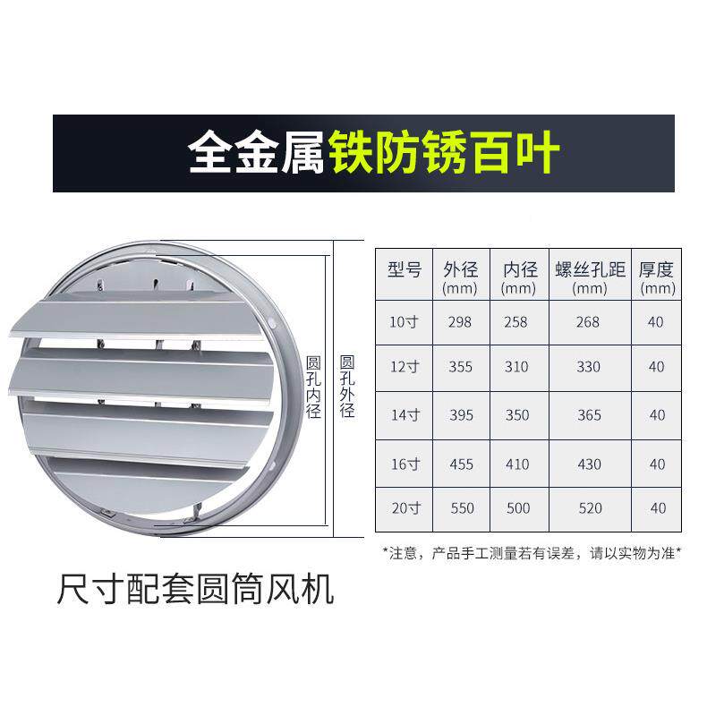 罩圆筒机防雨百叶窗抽风机排防风盖8-24寸气风扇风口盖排风扇活动