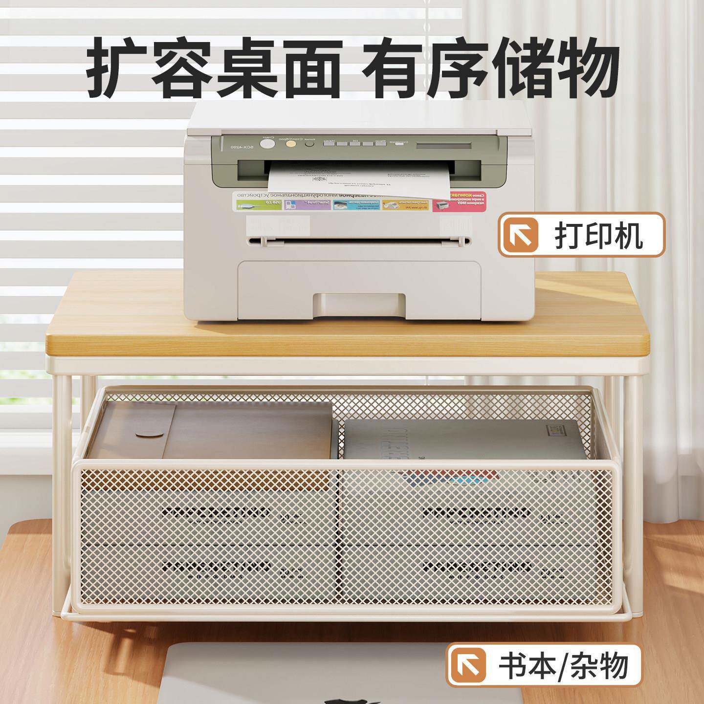 打印机物架桌上小型收抽拉式置复印CFE机支件架办公室工位文资料