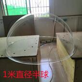 径亚克力透防尘755明罩猫窝太空舱罩塑料球空心球直米透明亚克力
