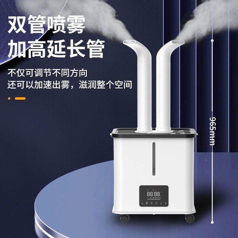 新容3核0升超声波工业款加湿器大量大雾量十双管车2401间增湿烤烟