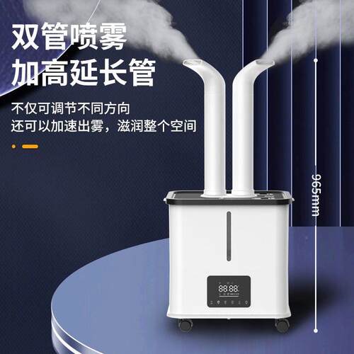新容3核0升超声波工业款加湿器大量大雾量十双管车2401间增湿烤烟