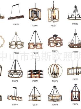 源厂发酒美式复古船木做旧木餐79厅吧餐馆农头舍直壁灯马灯系列
