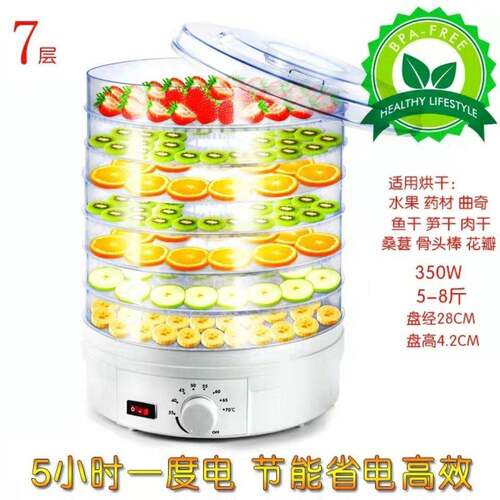 型7层水JYI果茶干叶烘机机宠物食品肉干鱼干溶豆风干机干果小烘干
