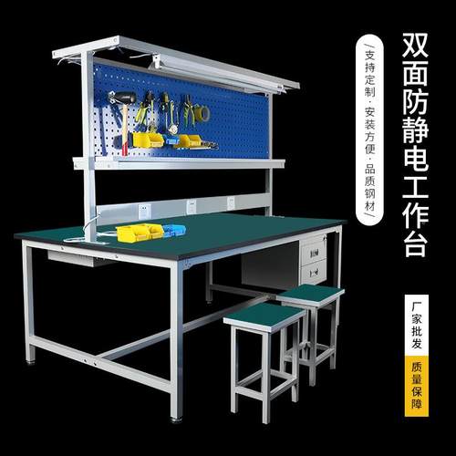 家间双面防静厂电工作台工厂JHW-5车操作台直销装配实验室
