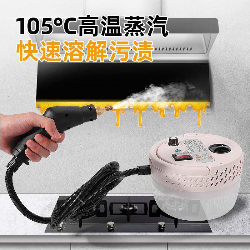 厨房高温高蒸汽清洗机商清洗消毒用工具792祛压除油烟神污渍器