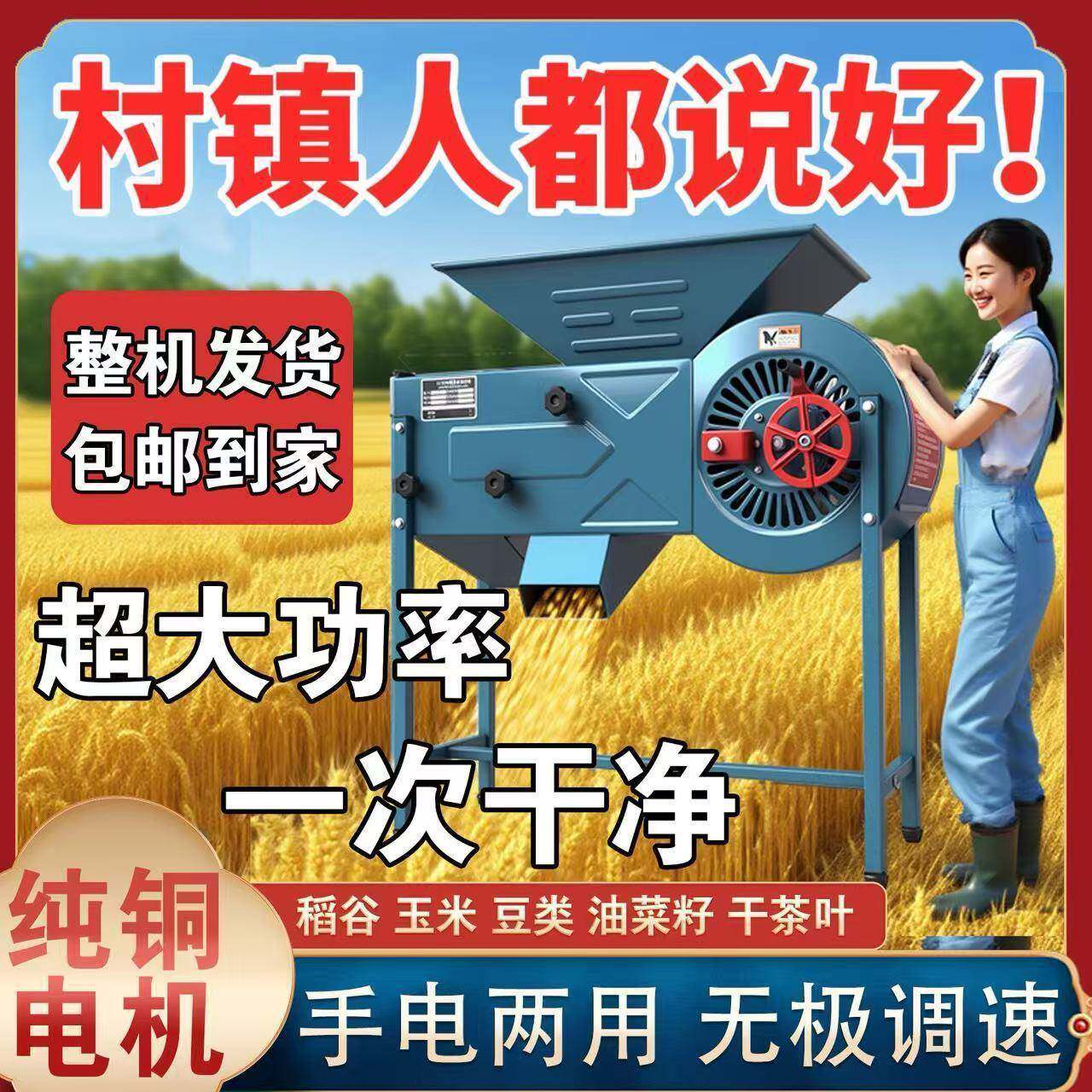 农用见详情宽秋收神器风粮风车谷大功率加加大稻小麦菜籽玉米筛电