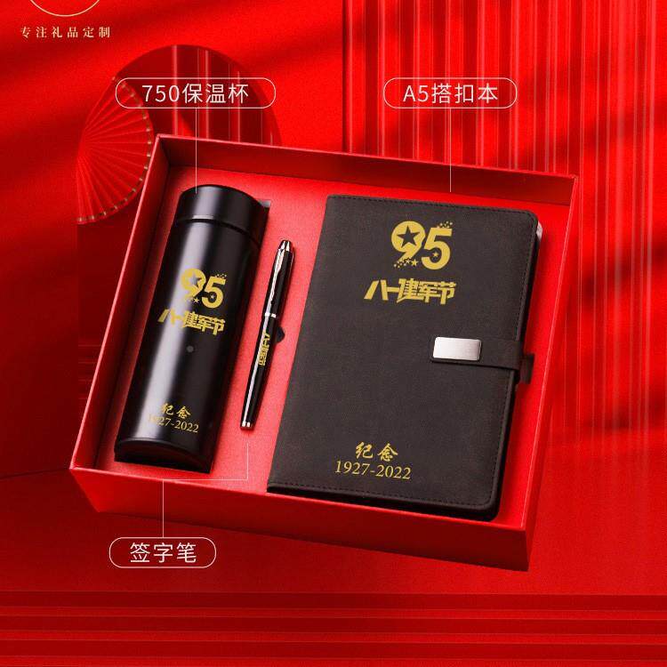 翁楷会八一退伍复员礼物实用务活VXM动礼品聚老兵商战友纪念品