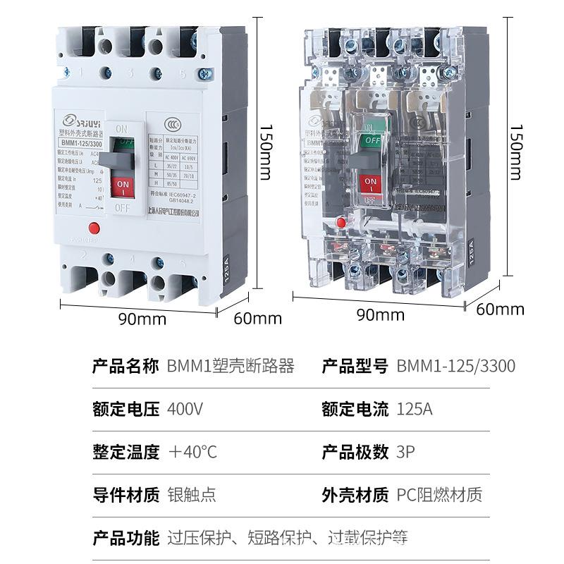 直销塑M壳断3路BM1-125/300较高分断型器三级四极BHS4300A型/B型