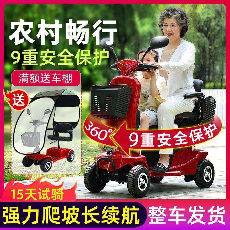 老人代步车双人电见详情动残疾人四轮车速用折家叠小型慢老年电瓶