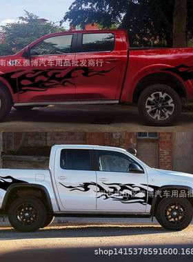 D2610个性火焰图腾汽车贴纸条车纹装饰78941皮卡越-野侧门身贴拉