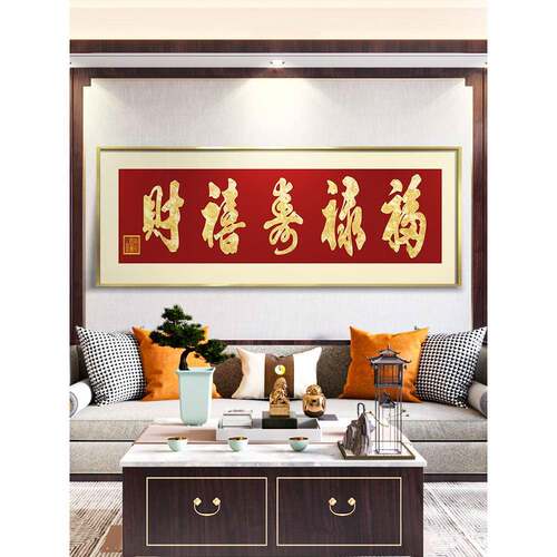 ?新式珐琅彩饰画Fh(h(d$p玄关中挂画客厅沙福发背装景墙画财喜寿