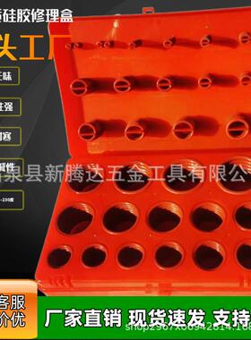 419P硅胶修理盒硅胶套O型胶圈修理盒硅胶封圈组BGS密厂家直C销